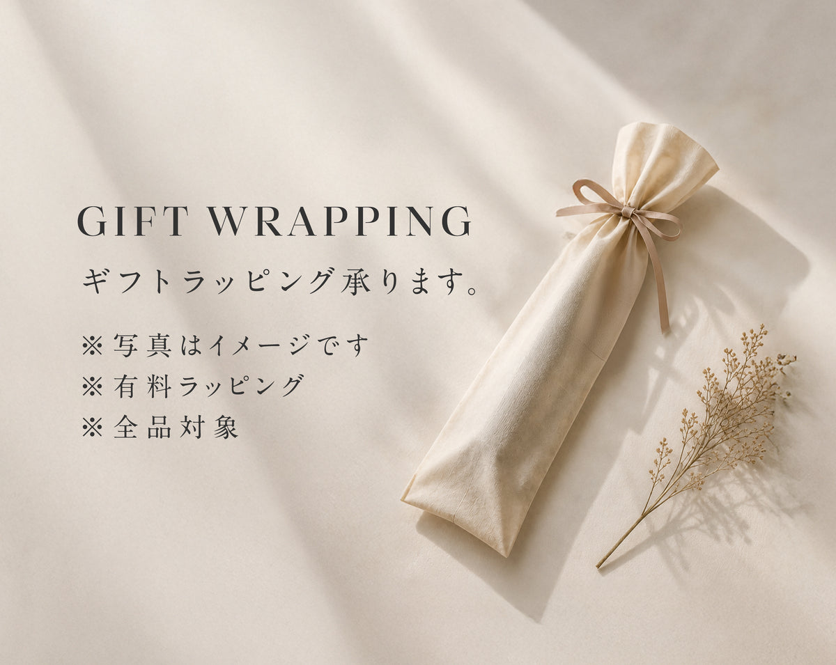 [同時購入専用] ギフト包装 ラッピングサービス （プレゼント用）